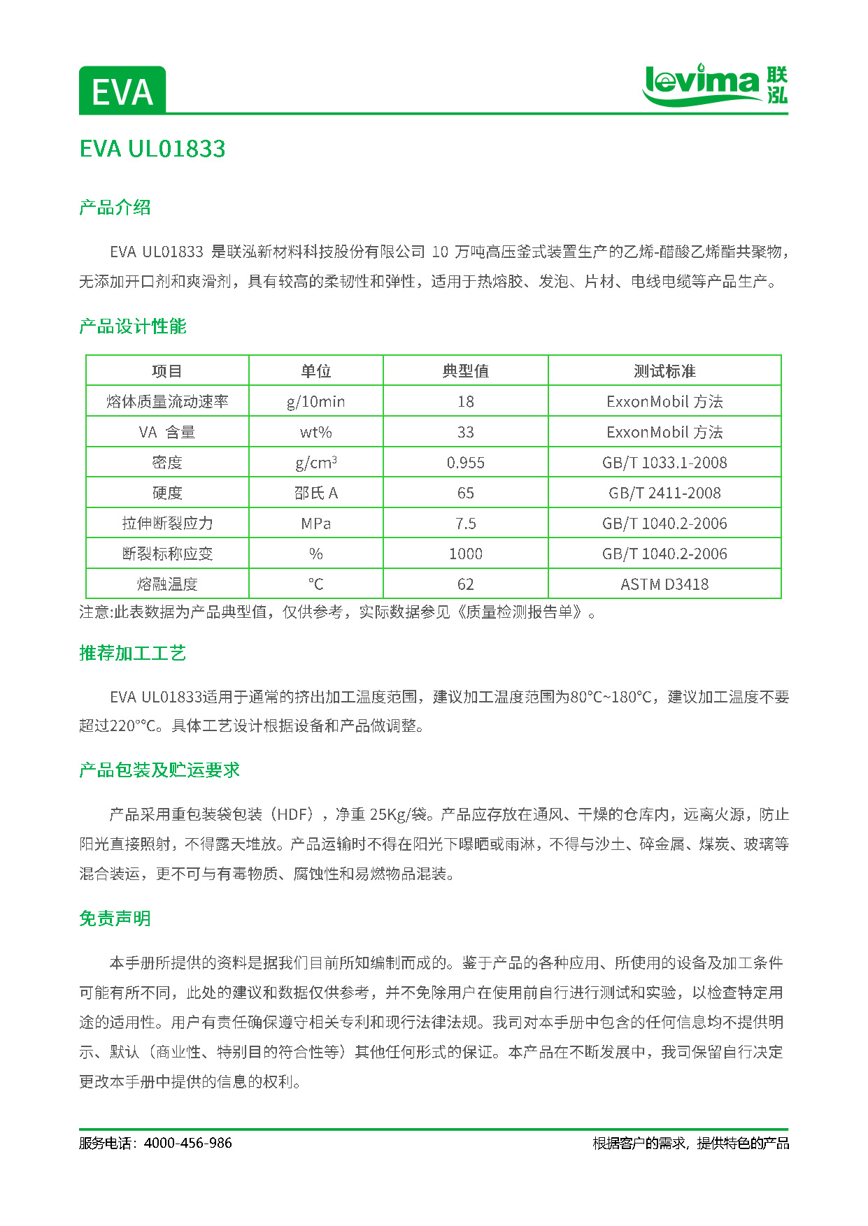 首页-玛雅吧-「品质引领发展,专一成就将来」